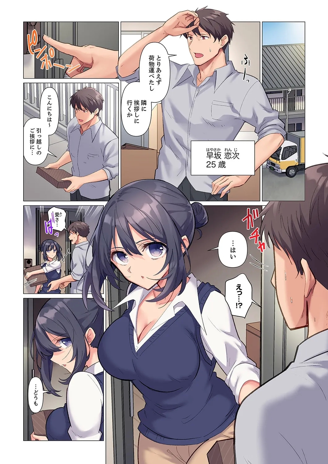 Sukinashi Onna Joshi, Irerarechuu. ~ Iji demo Zecchou o Mitomenai Taikyuu SEX 01-20 - Page 3