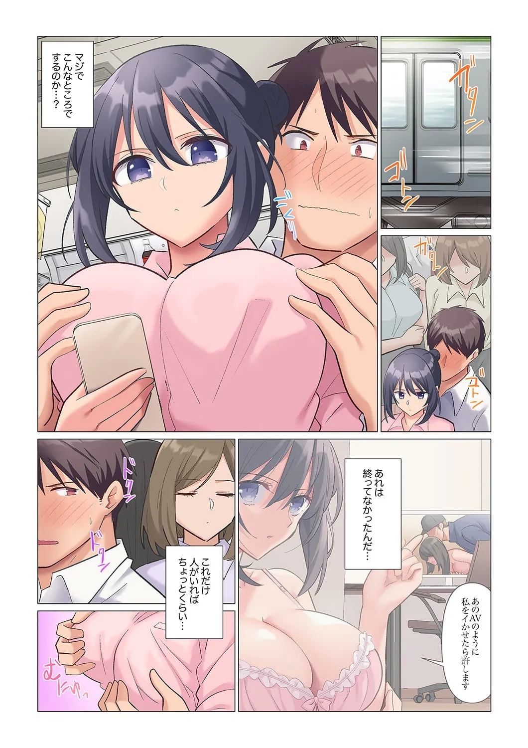 Sukinashi Onna Joshi, Irerarechuu. ~ Iji demo Zecchou o Mitomenai Taikyuu SEX 01-20 - Page 33