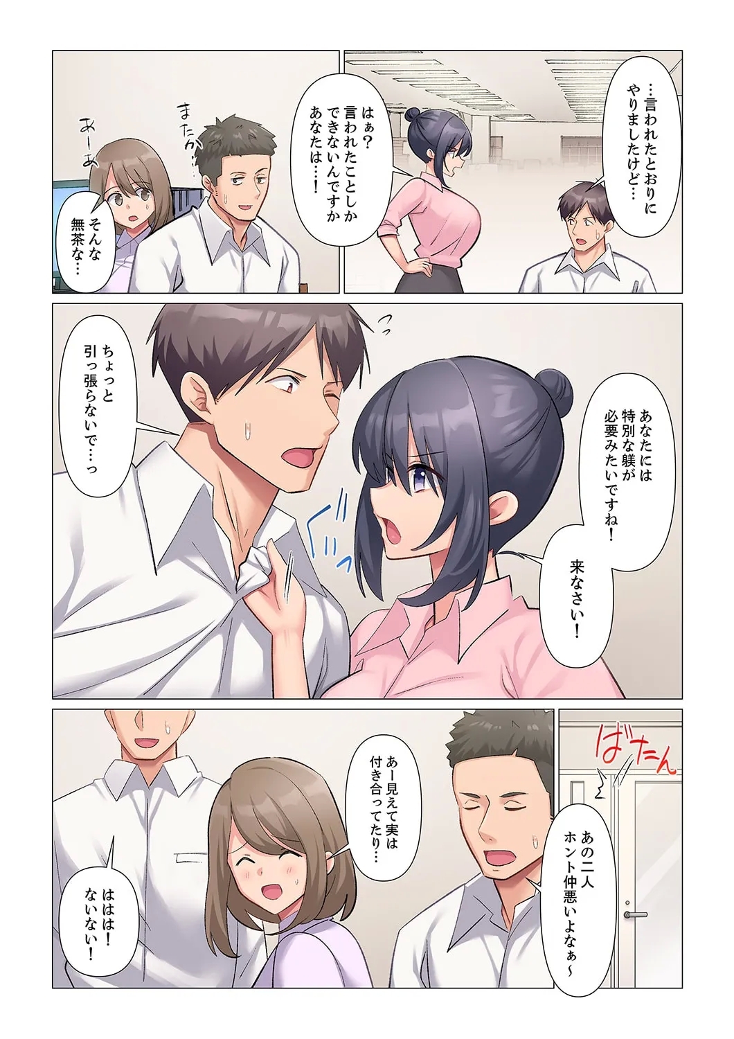 Sukinashi Onna Joshi, Irerarechuu. ~ Iji demo Zecchou o Mitomenai Taikyuu SEX 01-20 - Page 588