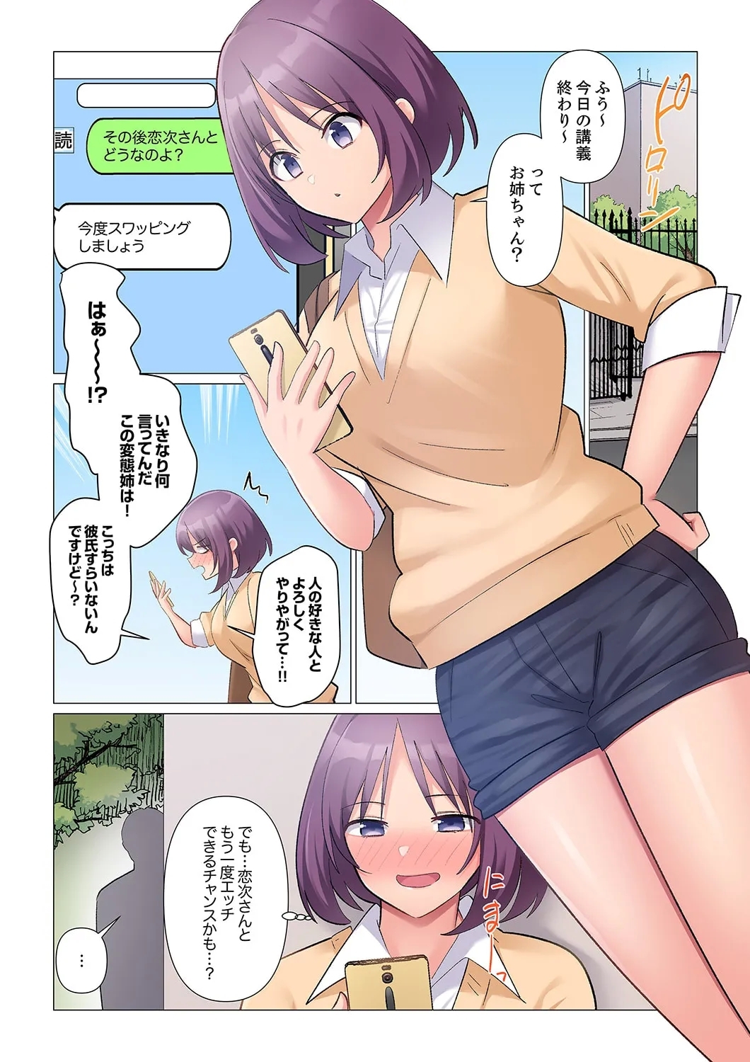 Sukinashi Onna Joshi, Irerarechuu. ~ Iji demo Zecchou o Mitomenai Taikyuu SEX 01-20 - Page 596