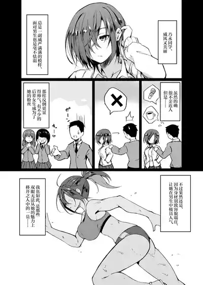 Do M na JK NonagaMasochistic schoolgirl Nonaga-chan 3