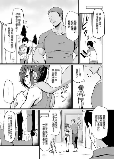 Do M na JK NonagaMasochistic schoolgirl Nonaga-chan 4
