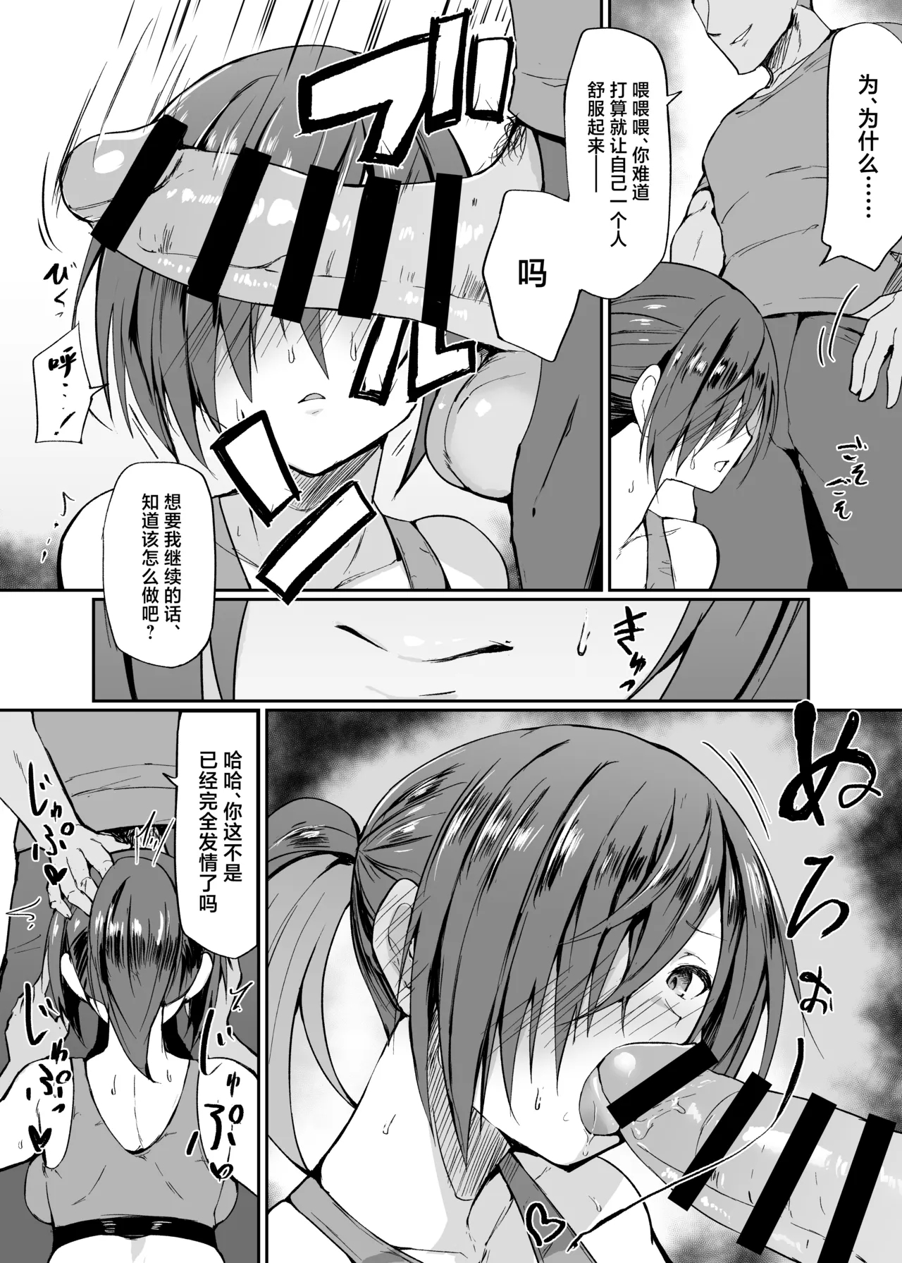 Do M na JK NonagaMasochistic schoolgirl Nonaga-chan - Page 9