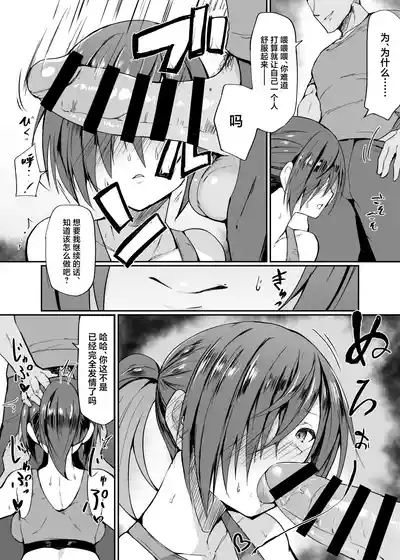 Do M na JK NonagaMasochistic schoolgirl Nonaga-chan 9