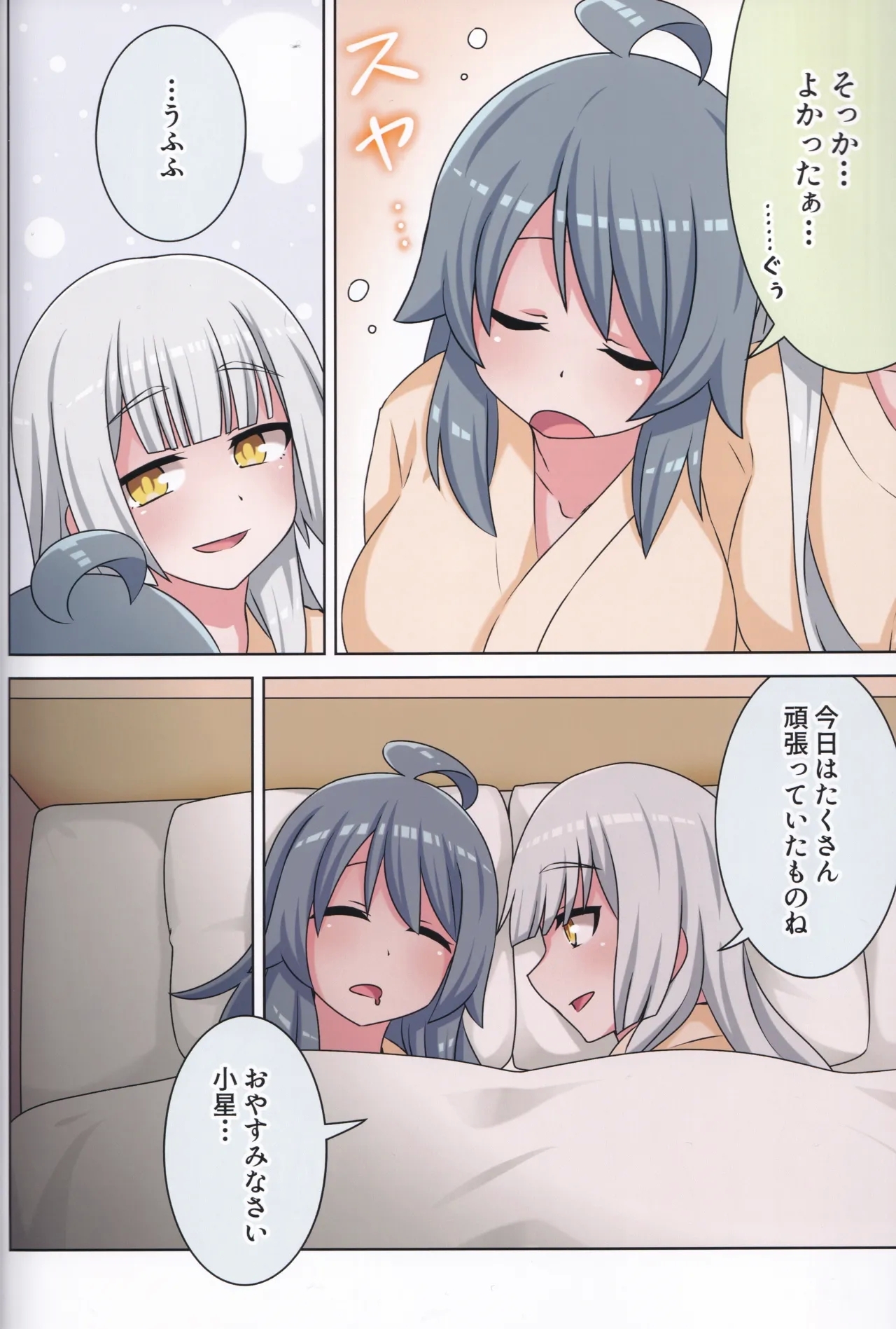 Suki no Kokoro ni Kizuita Boku Tachi wa - Page 33