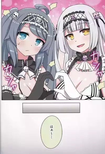 Suki no Kokoro ni Kizuita Boku Tachi wa 3
