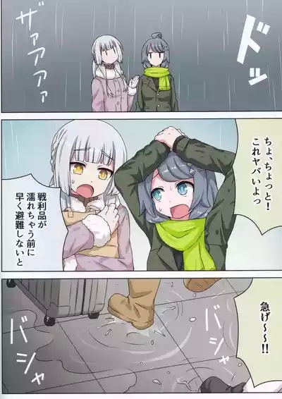 Suki no Kokoro ni Kizuita Boku Tachi wa 5