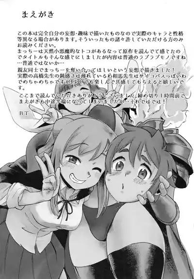 Dullahan-chan wa Mashou no Ko | 無頭騎士醬是魔性之子 3