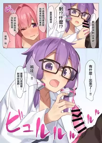 Akane Tameshi Houkokusho 6