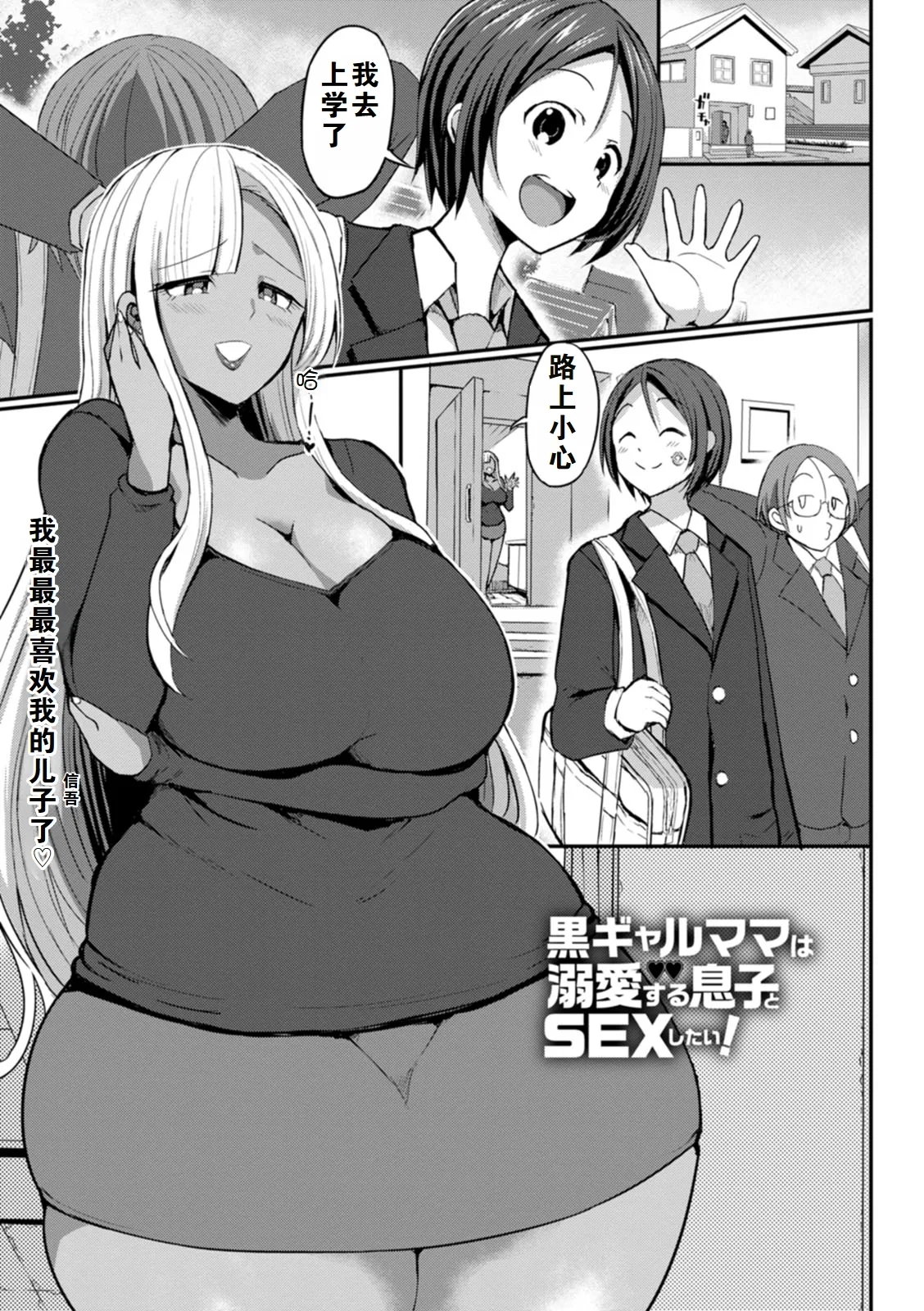 the anthology of buson manga - Page 189
