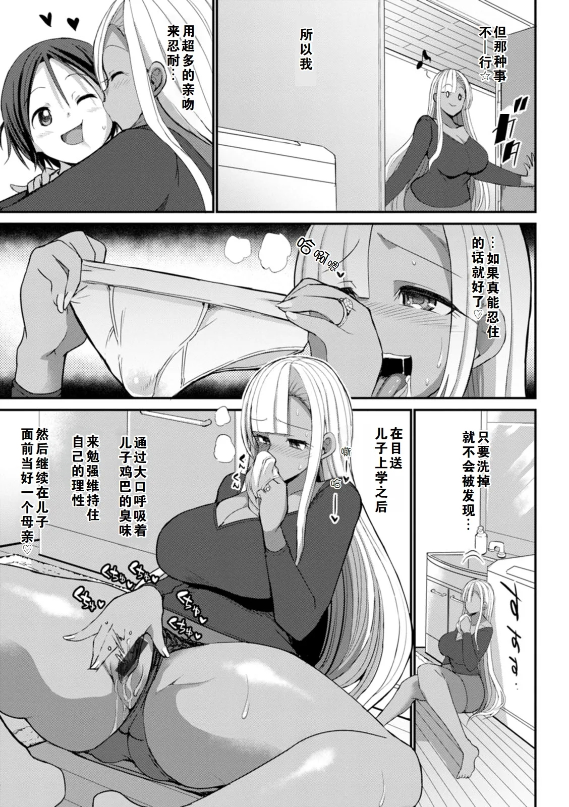 the anthology of buson manga - Page 191