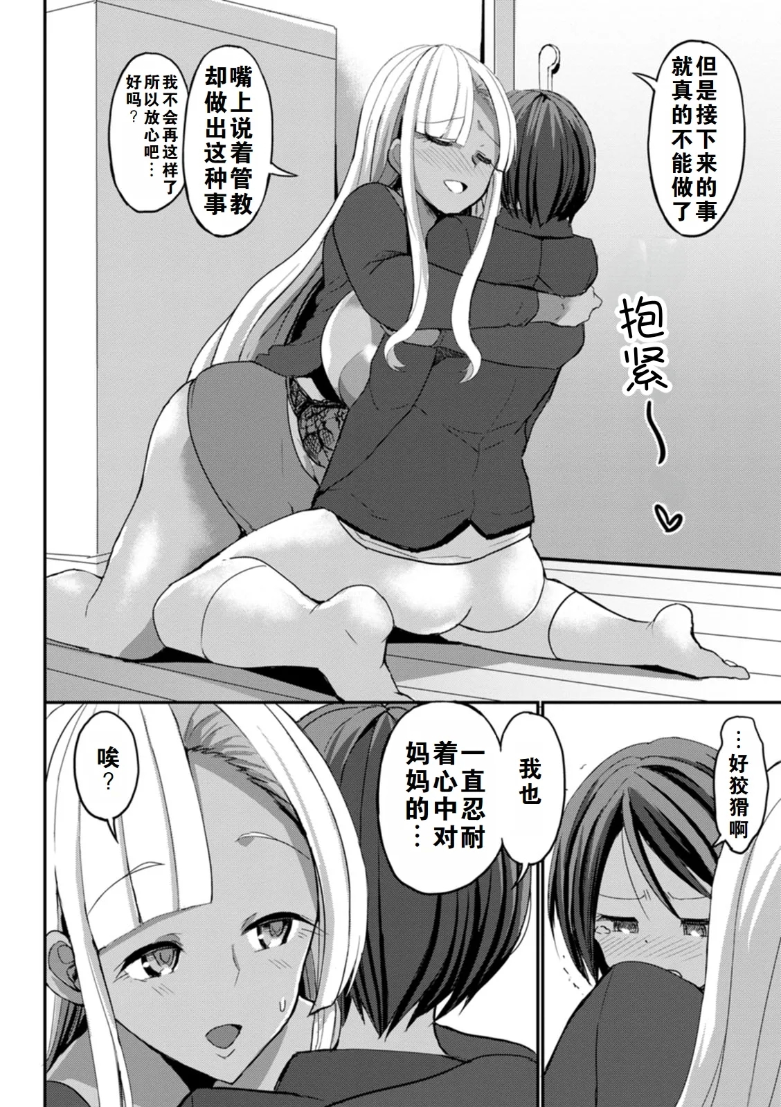 the anthology of buson manga - Page 200