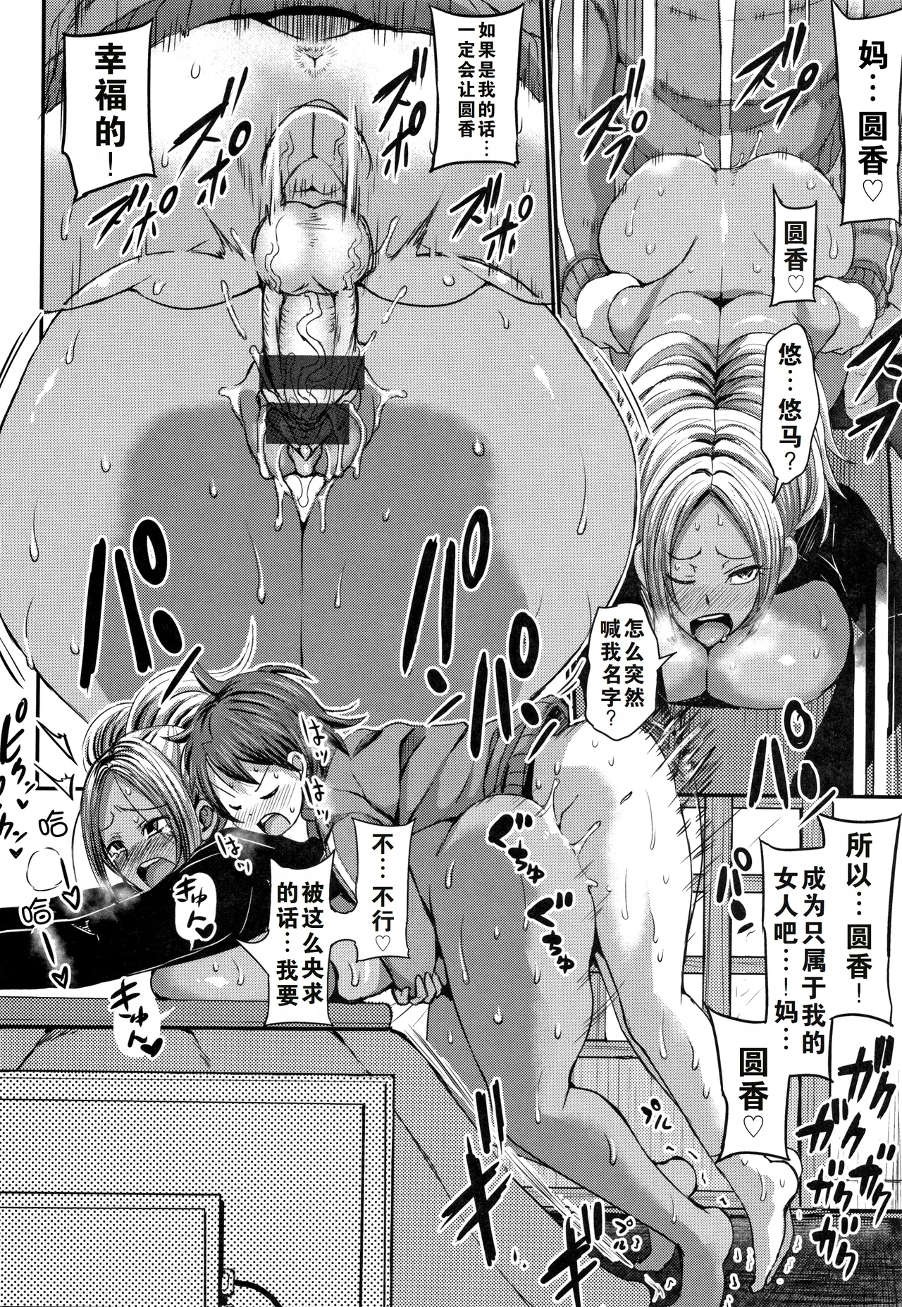 the anthology of buson manga - Page 231