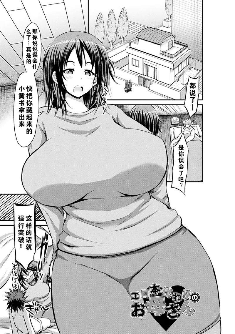 the anthology of buson manga - Page 27