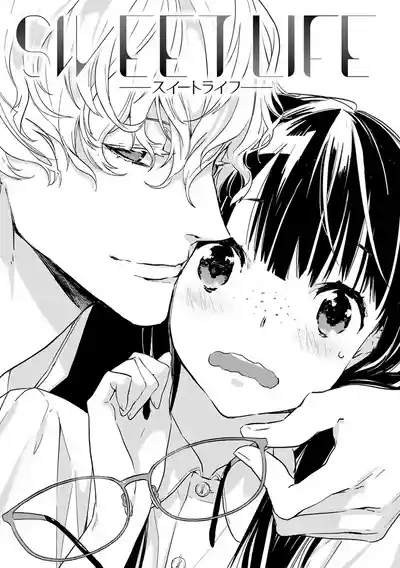 koakuma na osana nazimi ni、 itadaka re masi ta。 0101~10+番外+加笔 6