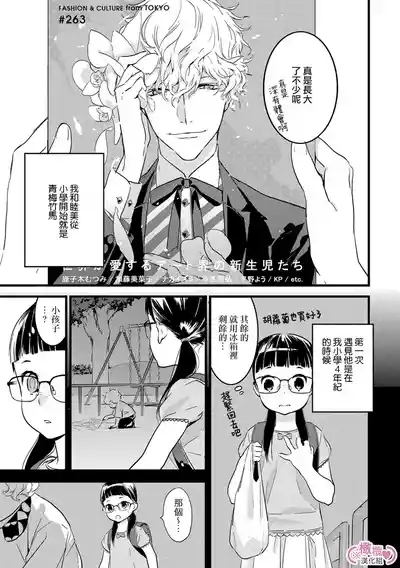 koakuma na osana nazimi ni、 itadaka re masi ta。 0101~10+番外+加笔 8