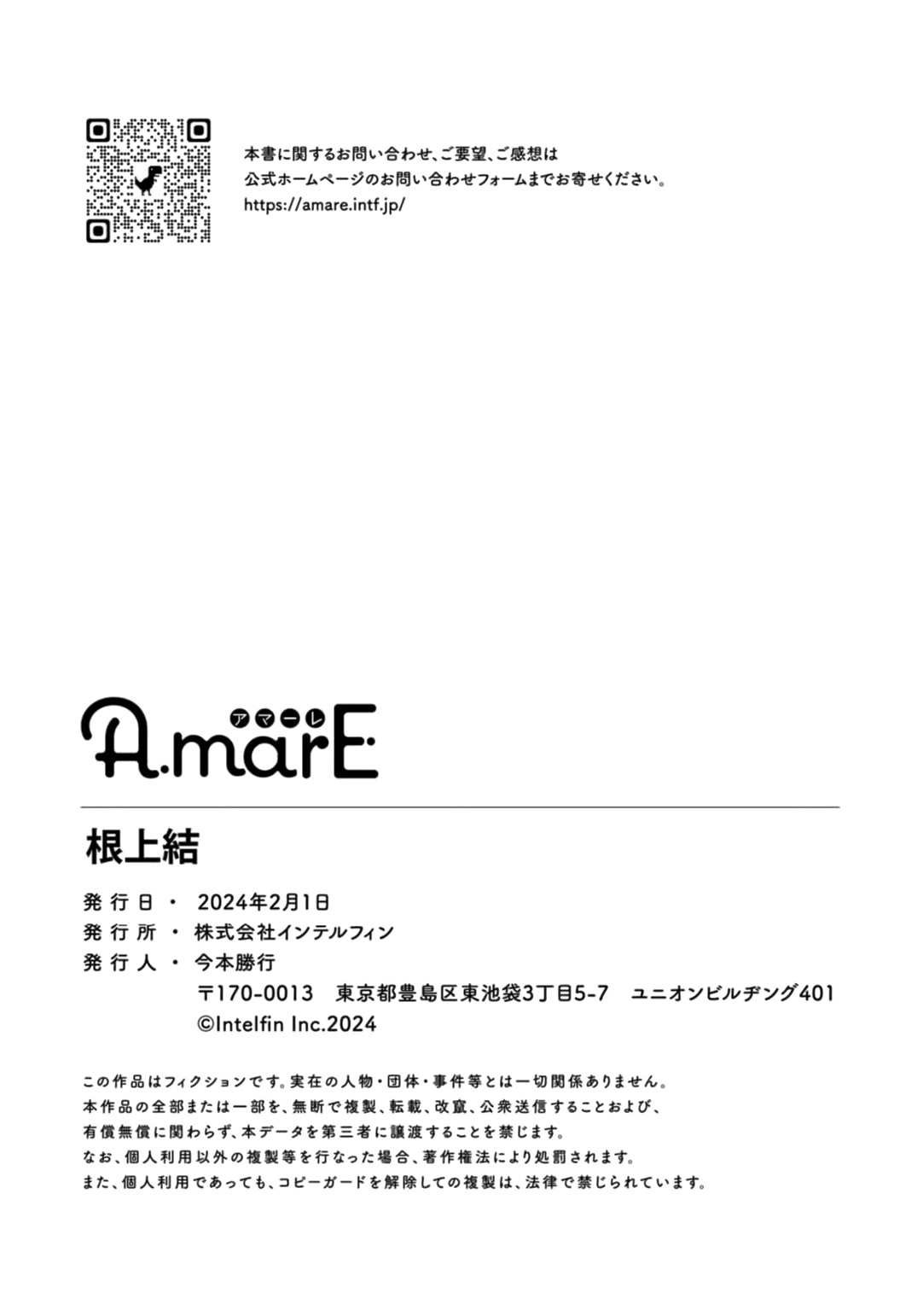 watashi dake no kamisama​02｜只属于我的神明～为了恢复力量求亲亲～02 - Page 27