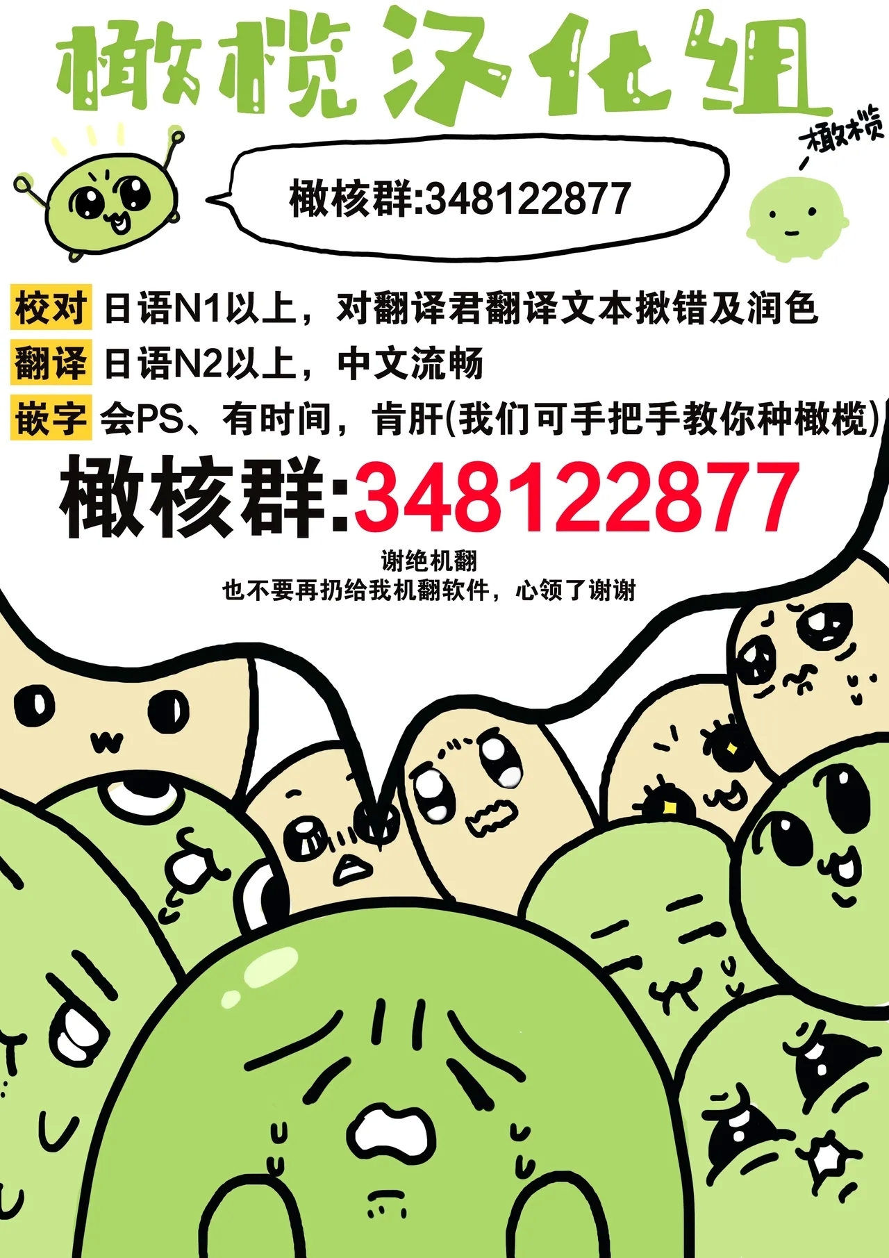 watashi dake no kamisama​02｜只属于我的神明～为了恢复力量求亲亲～02 - Page 28