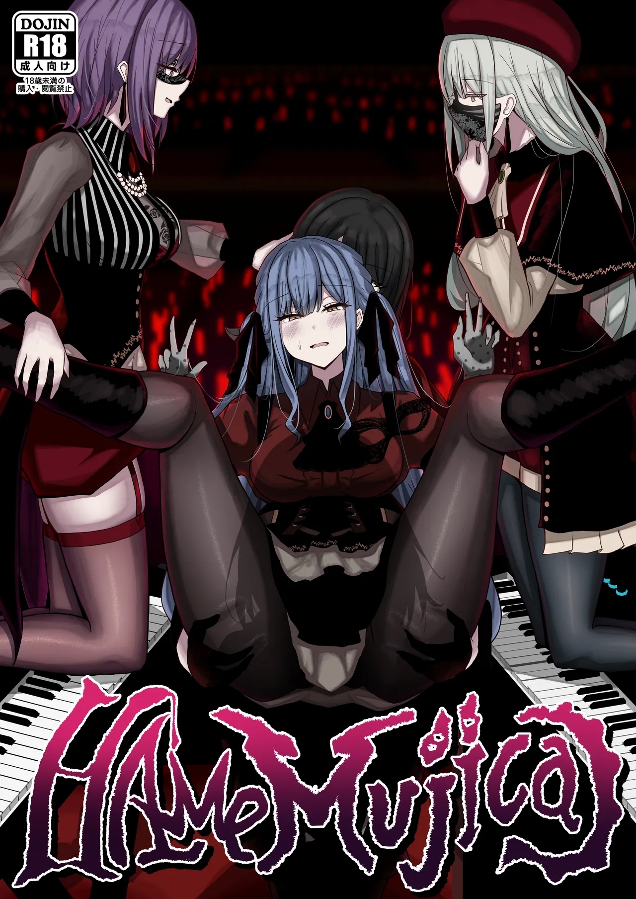 [もえぷっしゅ (ちんげろ)] HAme Mujica 中国語翻訳版 (BanG Dream!) [DL版] - Hentaiaz.com - 1