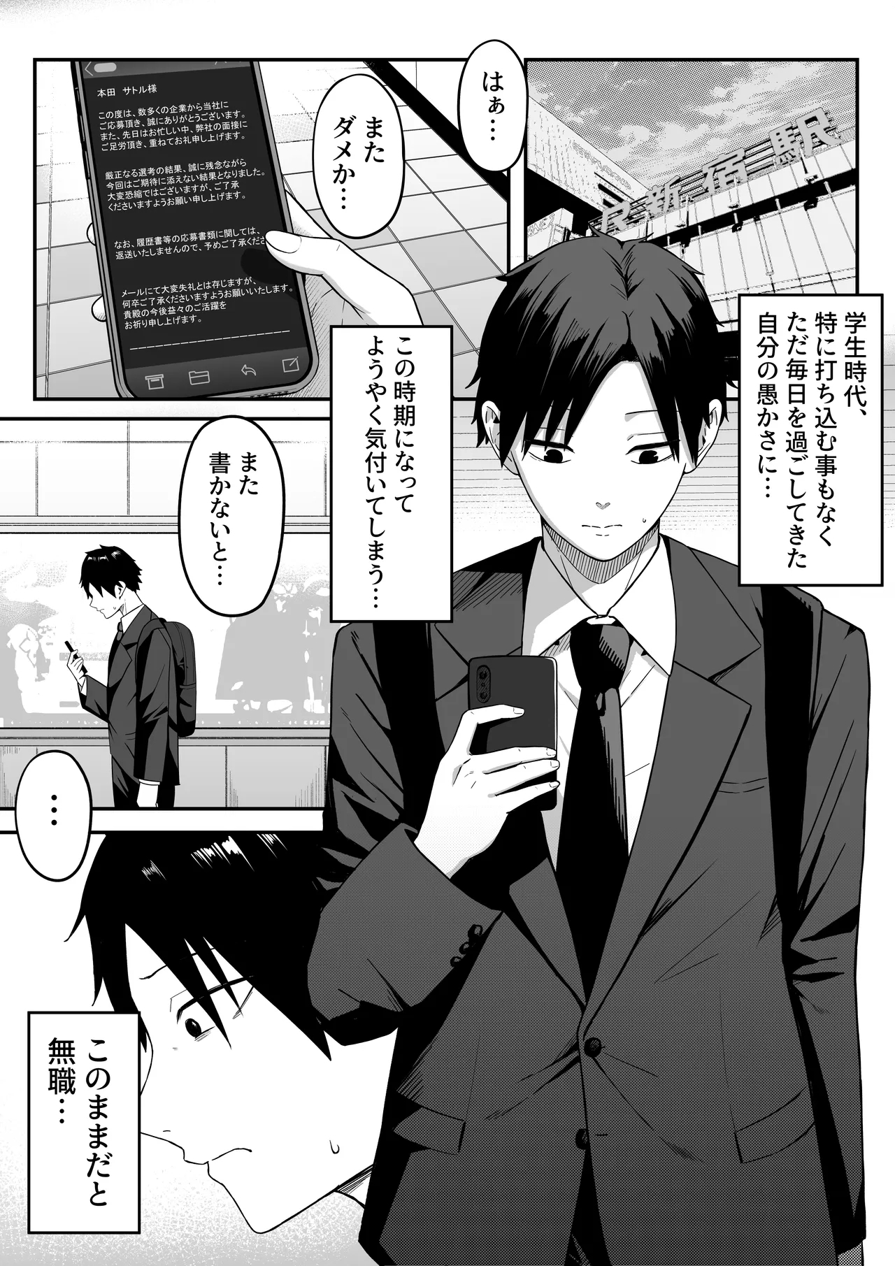 Anotoki Futta Moto Inkya no Onna Tomodati ga Ura Aka Haisinsya ni Natteita. - Page 3