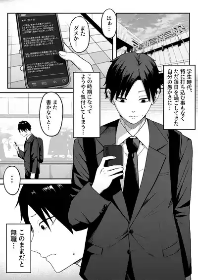 Anotoki Futta Moto Inkya no Onna Tomodati ga Ura Aka Haisinsya ni Natteita. 3