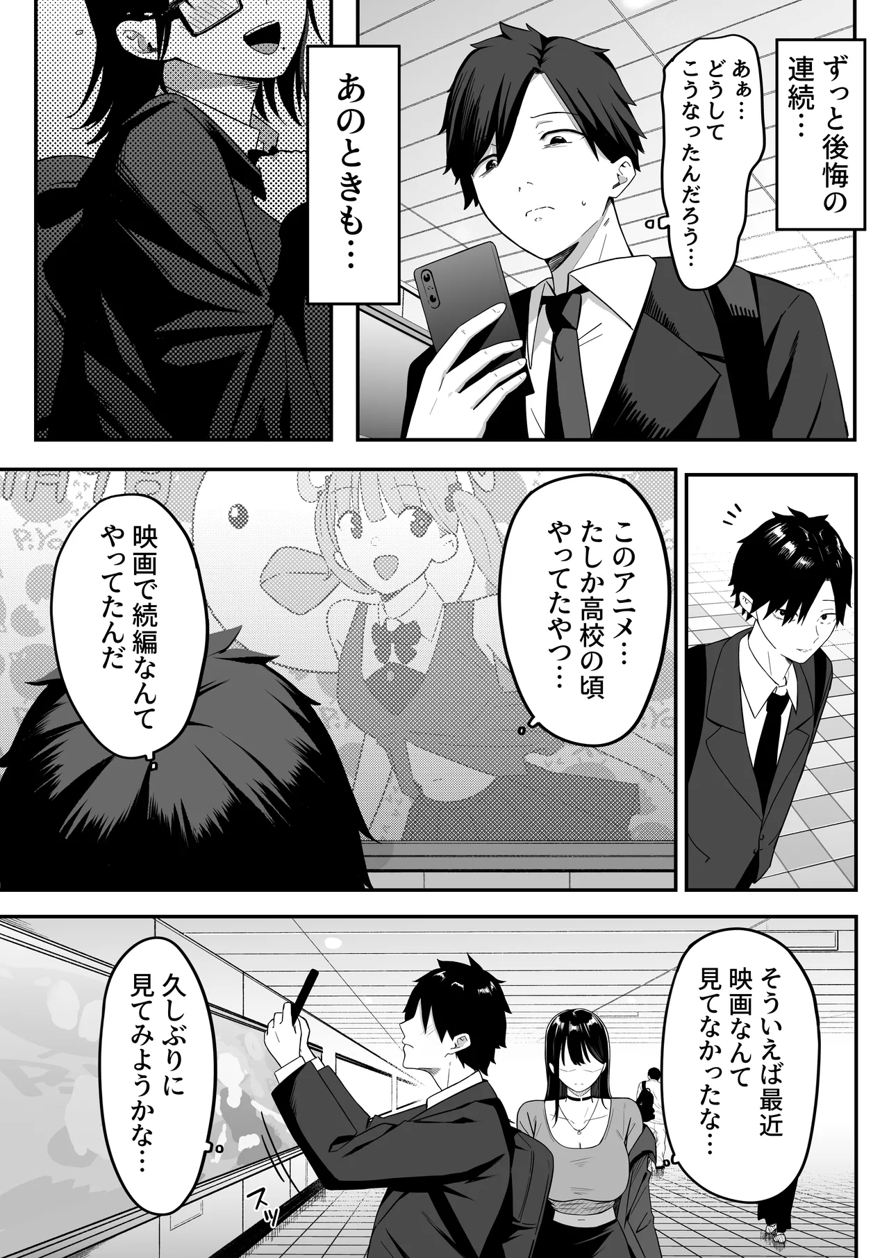 Anotoki Futta Moto Inkya no Onna Tomodati ga Ura Aka Haisinsya ni Natteita. - Page 4