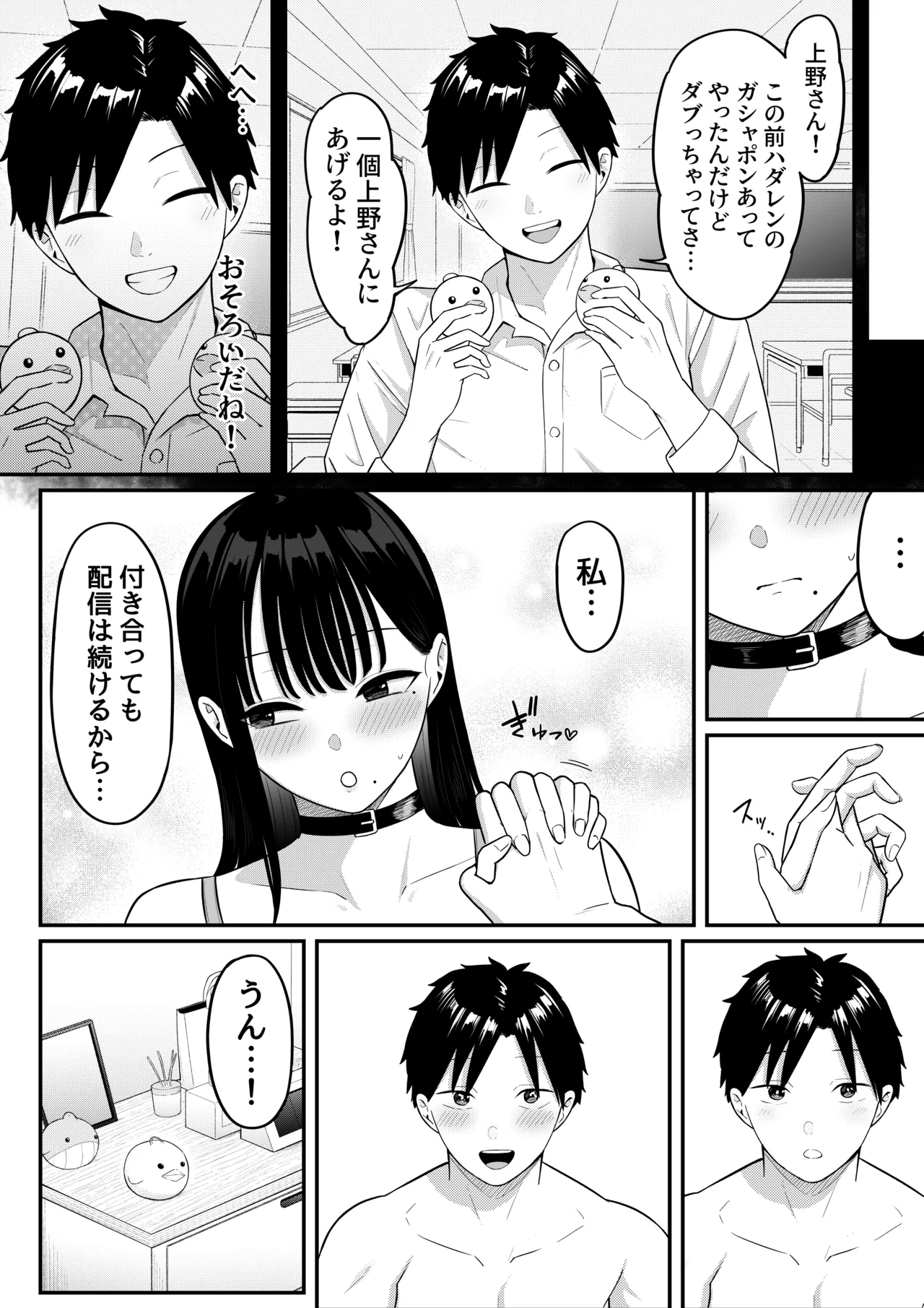 Anotoki Futta Moto Inkya no Onna Tomodati ga Ura Aka Haisinsya ni Natteita. - Page 79