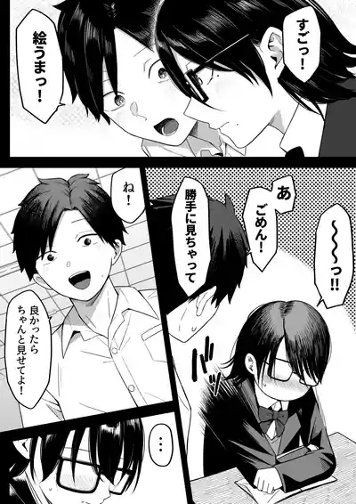 Anotoki Futta Moto Inkya no Onna Tomodati ga Ura Aka Haisinsya ni Natteita. 7