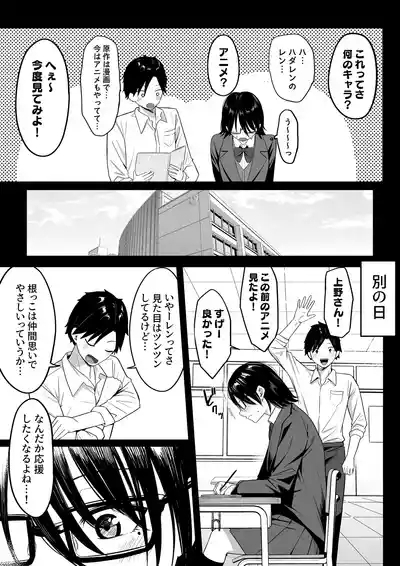 Anotoki Futta Moto Inkya no Onna Tomodati ga Ura Aka Haisinsya ni Natteita. 8