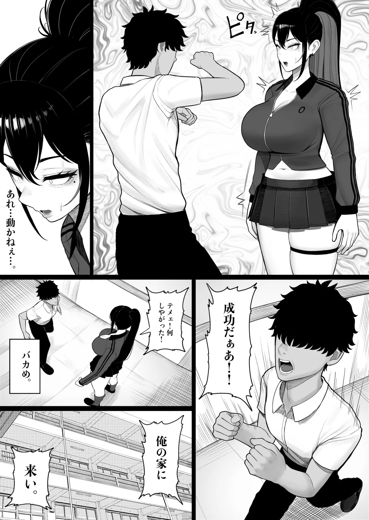 Sousa-kei Kinoko de Bakunyuu Yankee Get - Page 11