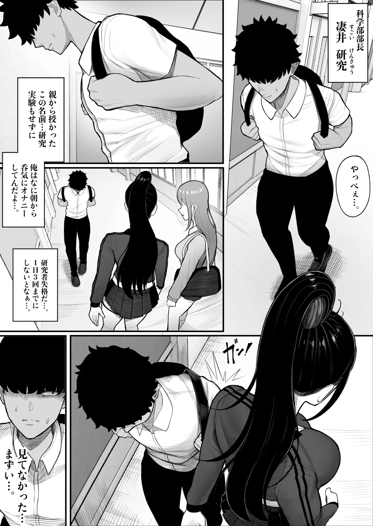 Sousa-kei Kinoko de Bakunyuu Yankee Get - Page 3