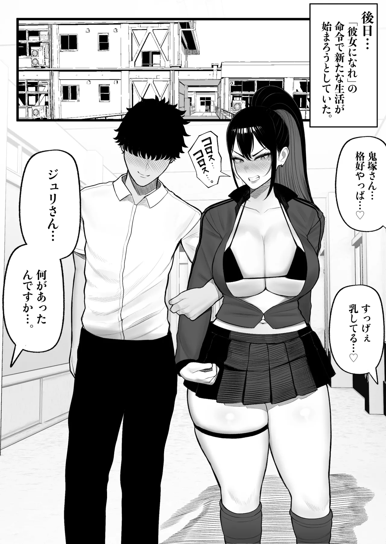 Sousa-kei Kinoko de Bakunyuu Yankee Get - Page 39
