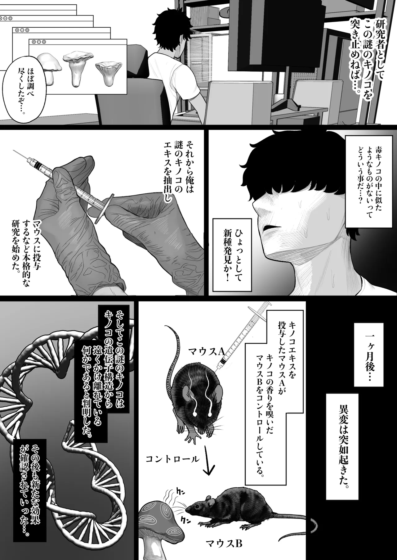 Sousa-kei Kinoko de Bakunyuu Yankee Get - Page 8