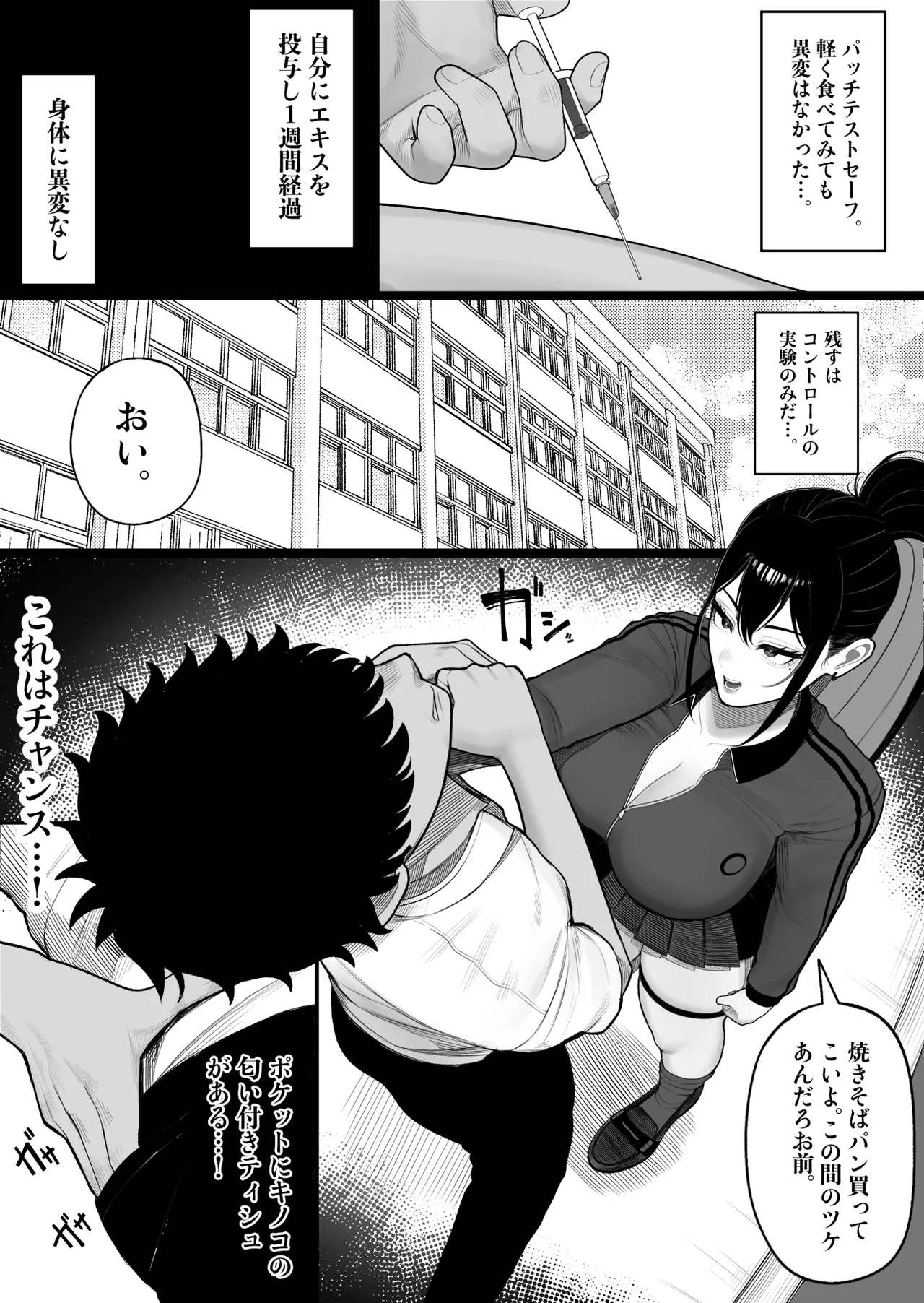 Sousa-kei Kinoko de Bakunyuu Yankee Get - Page 9