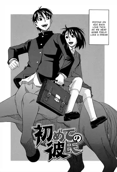 Biyaku ga Watashi o Mesu Nisuru Chapter 6 2