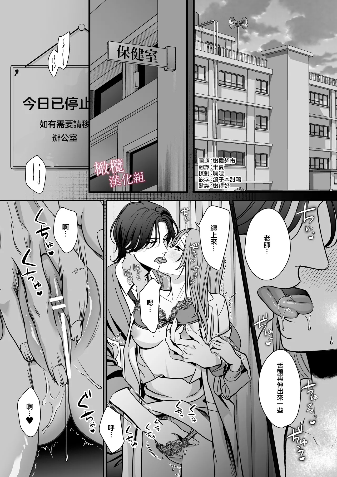 tumoto kun ha sa re te kure nai｜港同学不愿意插进来 - Page 2