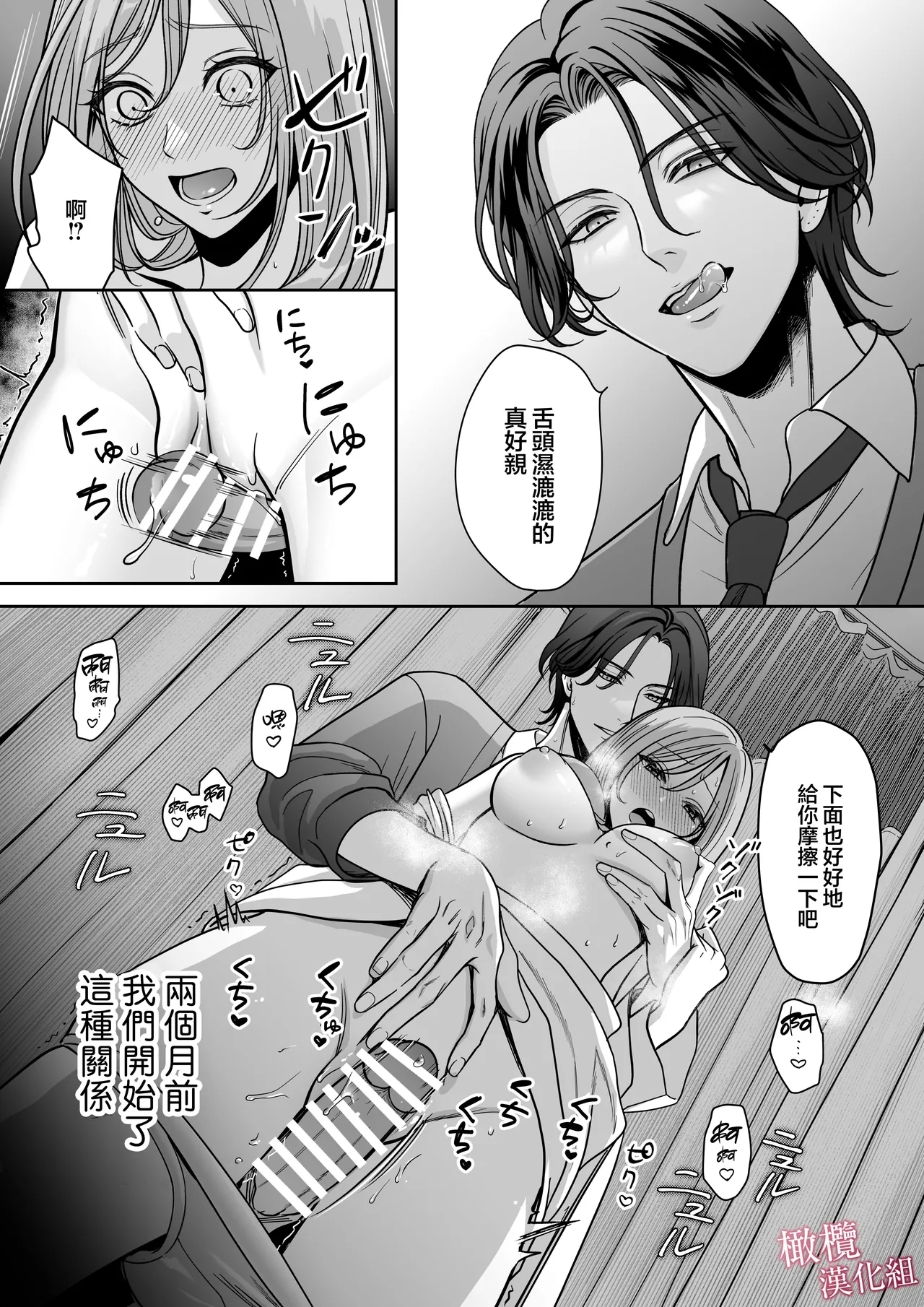 tumoto kun ha sa re te kure nai｜港同学不愿意插进来 - Page 3