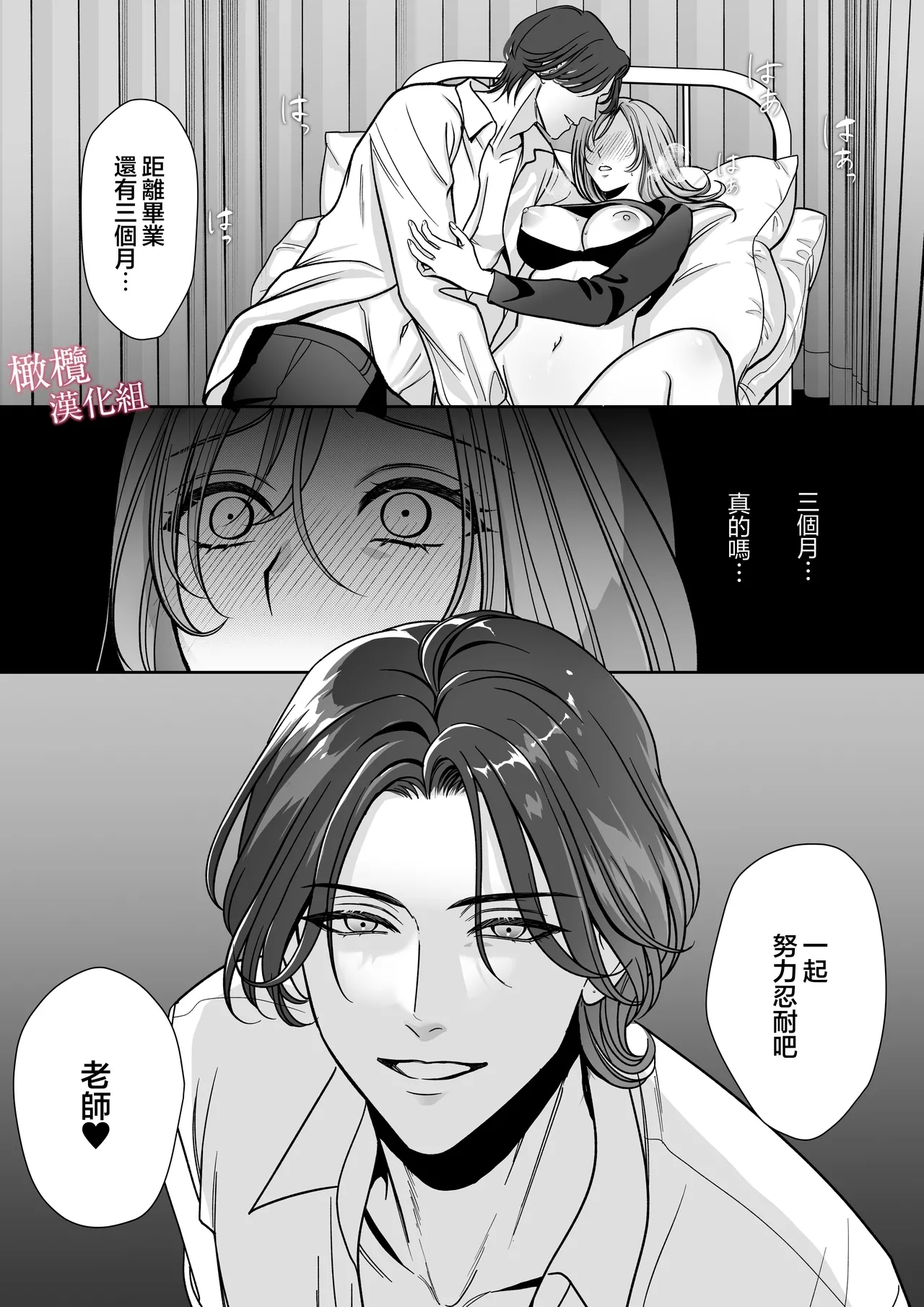 tumoto kun ha sa re te kure nai｜港同学不愿意插进来 - Page 35