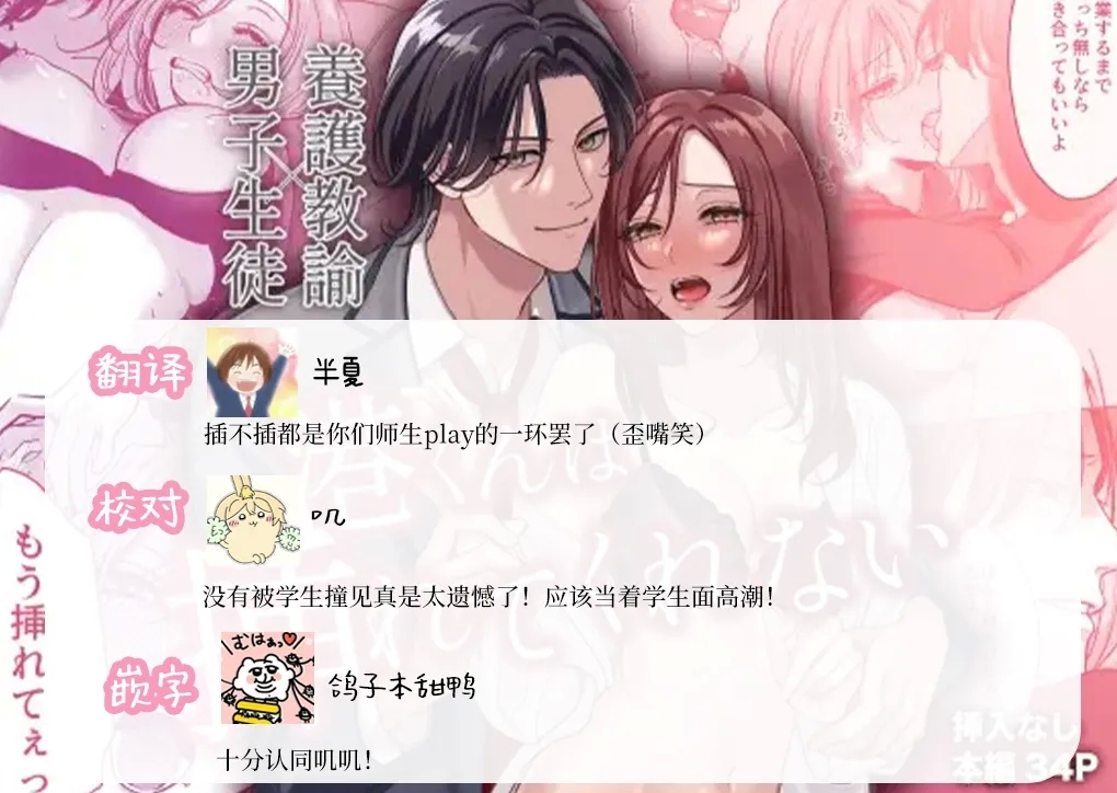 tumoto kun ha sa re te kure nai｜港同学不愿意插进来 - Page 37