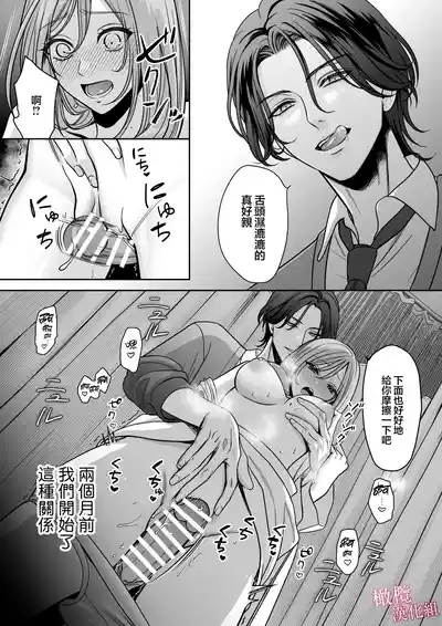 tumoto kun ha sa re te kure nai｜港同学不愿意插进来 3
