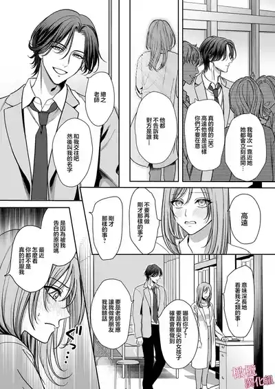 tumoto kun ha sa re te kure nai｜港同学不愿意插进来 5