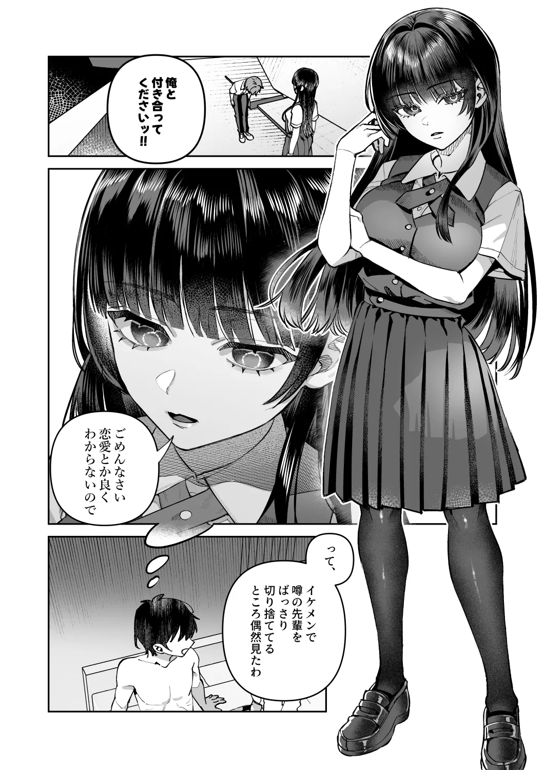 Kimi to Himitsu no Upload 1 - Page 32