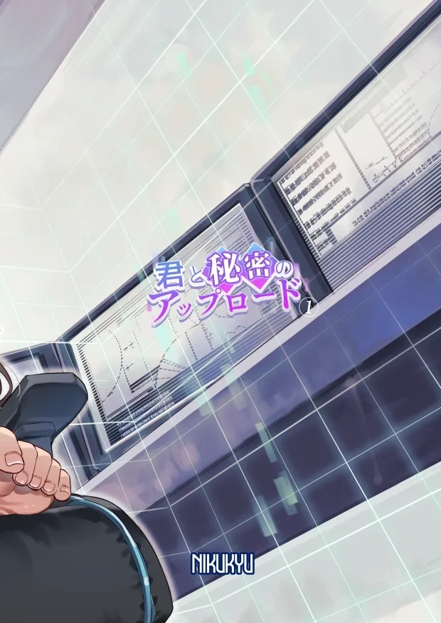 Kimi to Himitsu no Upload 1 - Page 36