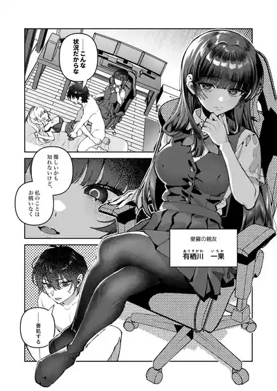 君と秘密のアップロード2 3