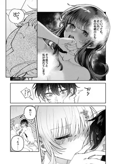 君と秘密のアップロード2 4