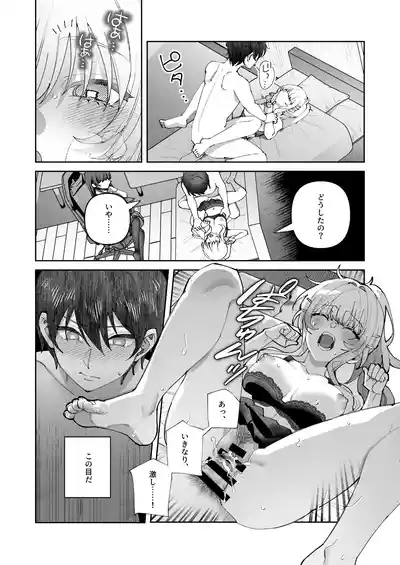 君と秘密のアップロード2 7