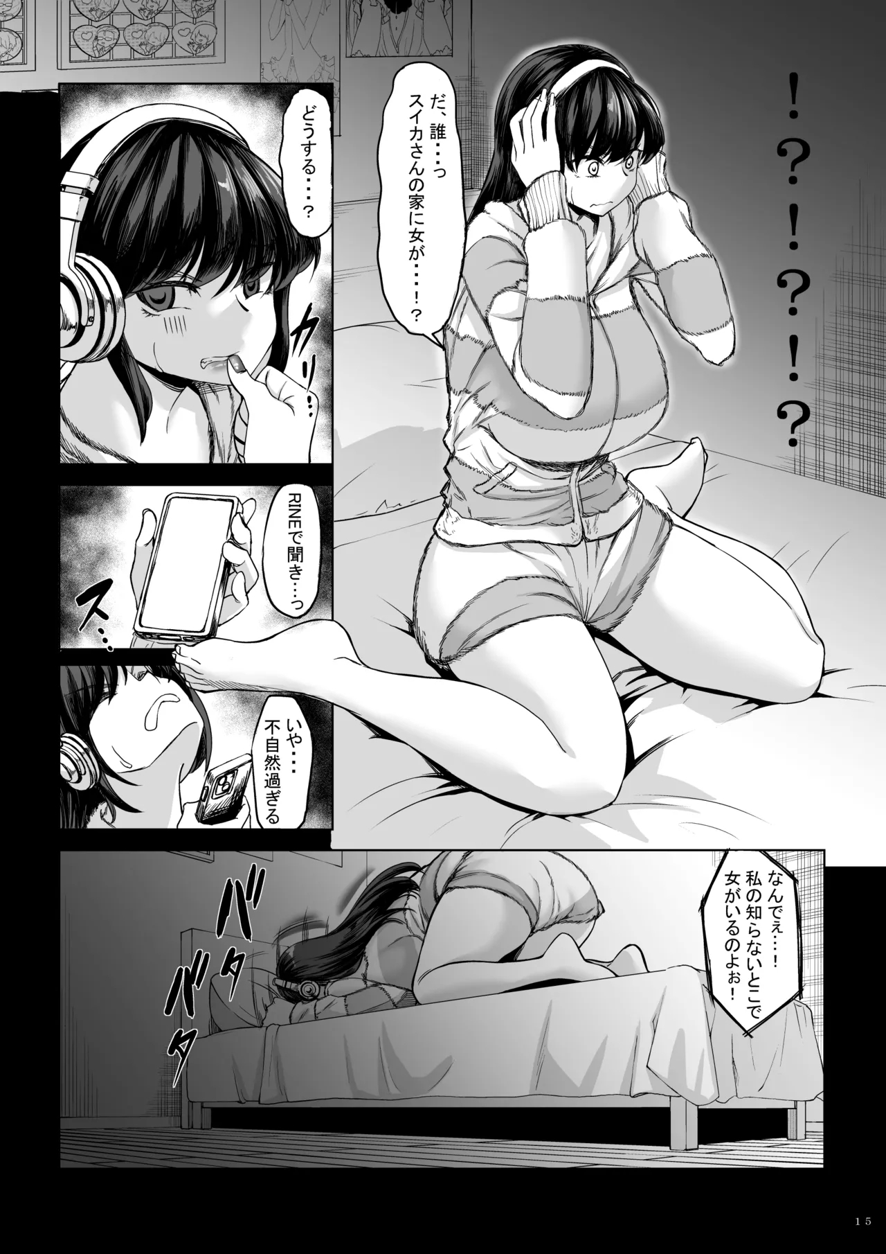 Shinchou 211 cm no Jirai-kei Joshi ni Nerawarete mou Nigerarenai 2 - Page 14