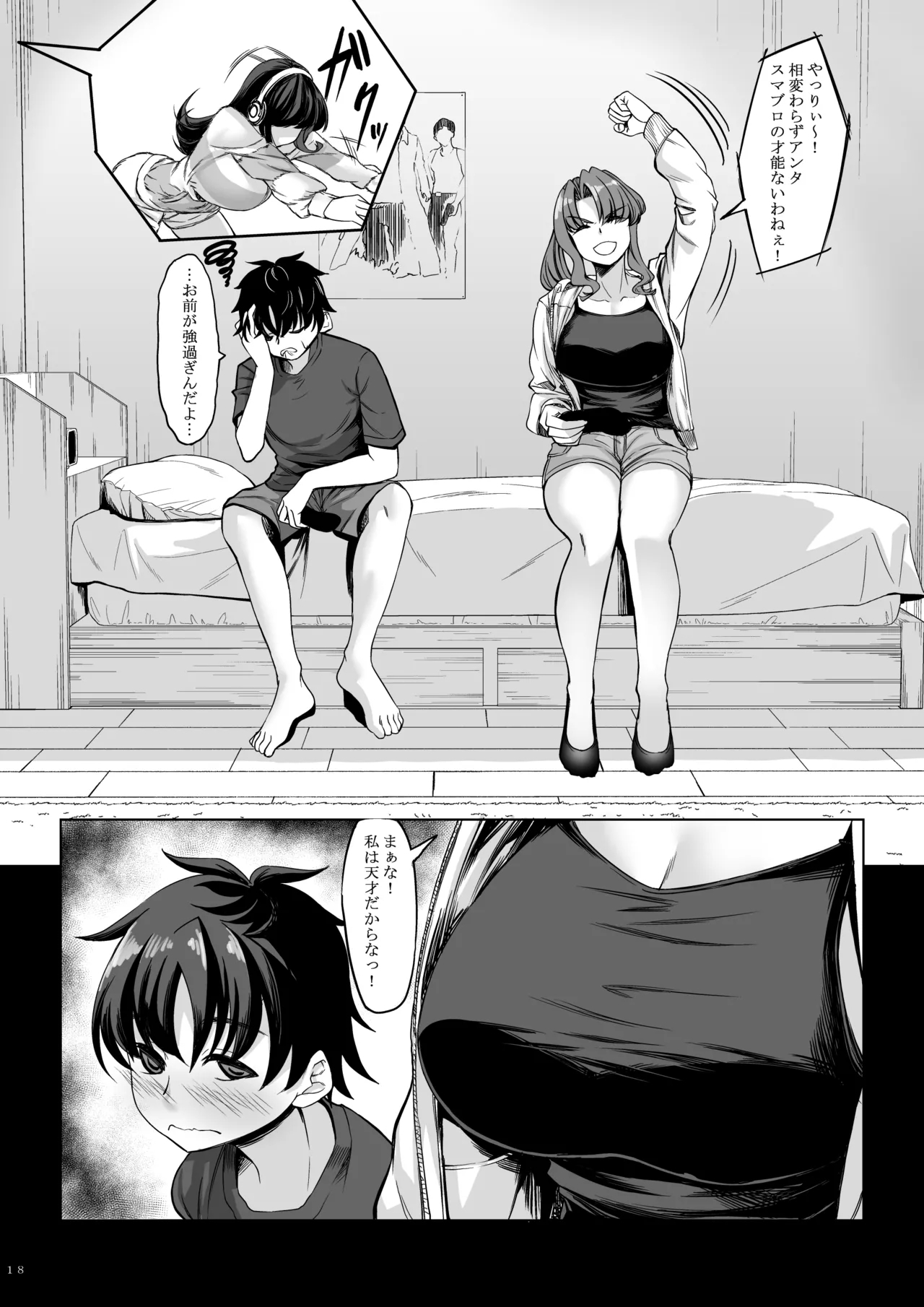 Shinchou 211 cm no Jirai-kei Joshi ni Nerawarete mou Nigerarenai 2 - Page 17