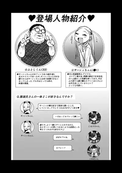 Daisuki na Kimi dakara Mechakucha ni Kegashitai. 2