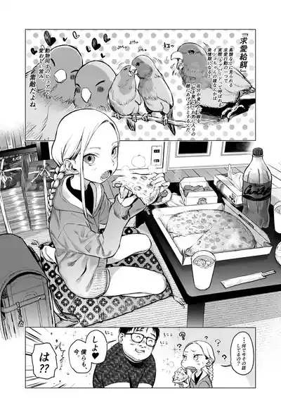 Daisuki na Kimi dakara Mechakucha ni Kegashitai. 4